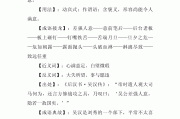 差强人意意思