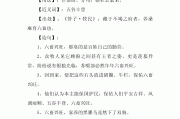 六畜兴旺的意思