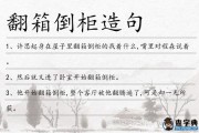 翻箱倒柜的意思