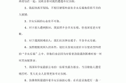 幸灾乐祸是什么意思