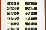 言的成语有哪些