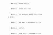 描写说的成语