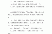名胜古迹造句