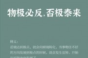物极必反什么意思