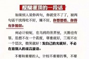 流言蜚语的意思
