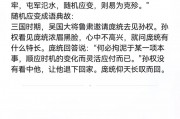 随机应变的意思
