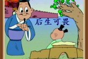 后生可畏的意思