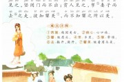 东施效颦的意思