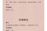 妙趣横生的意思