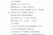 口口声声的意思