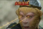 火眼金睛的意思