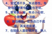 口是心非是什么意思