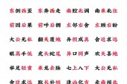 争先恐后的反义词成语