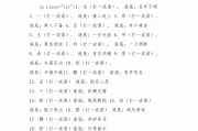 亚 打一成语谜底是