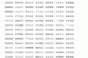 aabb的成语