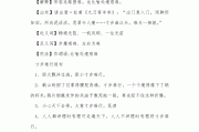 寸步难行造句