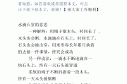 滴水穿石的意思
