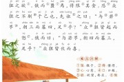 朝三暮四的意思