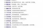 成语意思