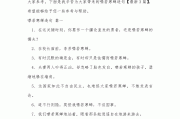 噤若寒蝉造句