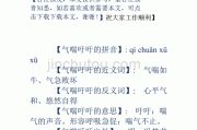 气喘吁吁的意思