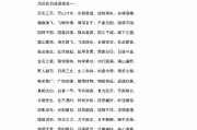 历历在目成语接龙