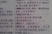 喜出望外的意思是什么
