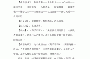 欺世盗名的意思