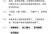 哀鸿遍野的意思