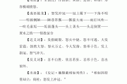 怒发冲冠的意思