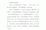 因噎废食的意思