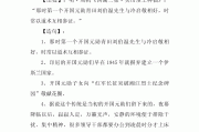 开国元勋的意思
