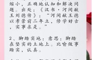 好高骛远是什么意思