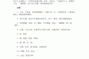 直言不讳的意思