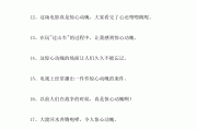 触目惊心造句