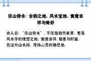 依山傍水的意思