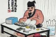 常将有日思无日 莫待无时思有时的意思
