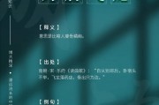 药店飞龙是什么意思