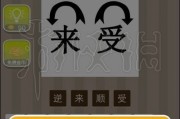 逆来顺受什么意思