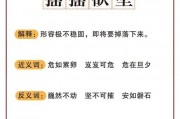 摇摇欲坠的意思