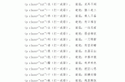 带有眼字的成语