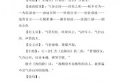 气吞山河的意思