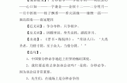 分秒必争的意思