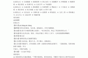 语重心长词语接龙