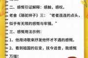 感慨万千的意思