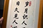 日久见人心的意思
