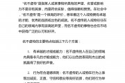 名不虚传造句