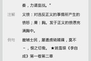义愤填膺是什么意思