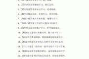 勤奋好学的成语