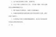 硕大无朋的朋是什么意思